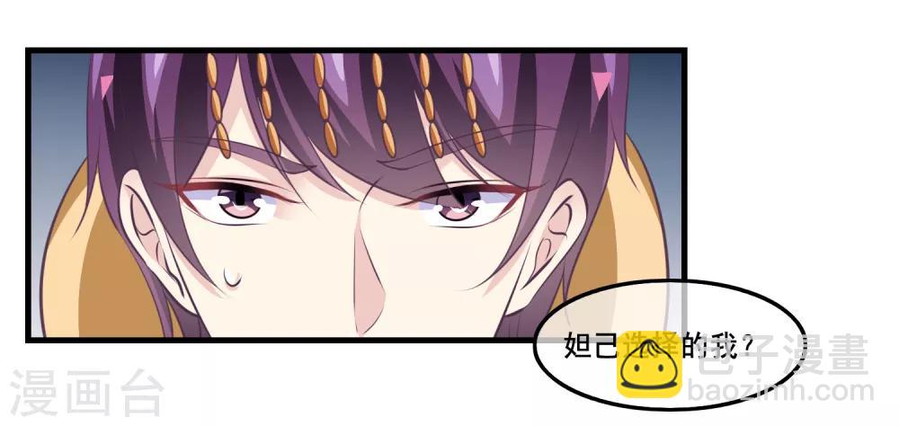 第2季第39话 进入嫦娥体内-第94话