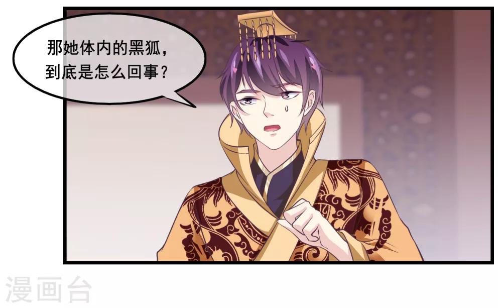第2季第39话 进入嫦娥体内-第94话