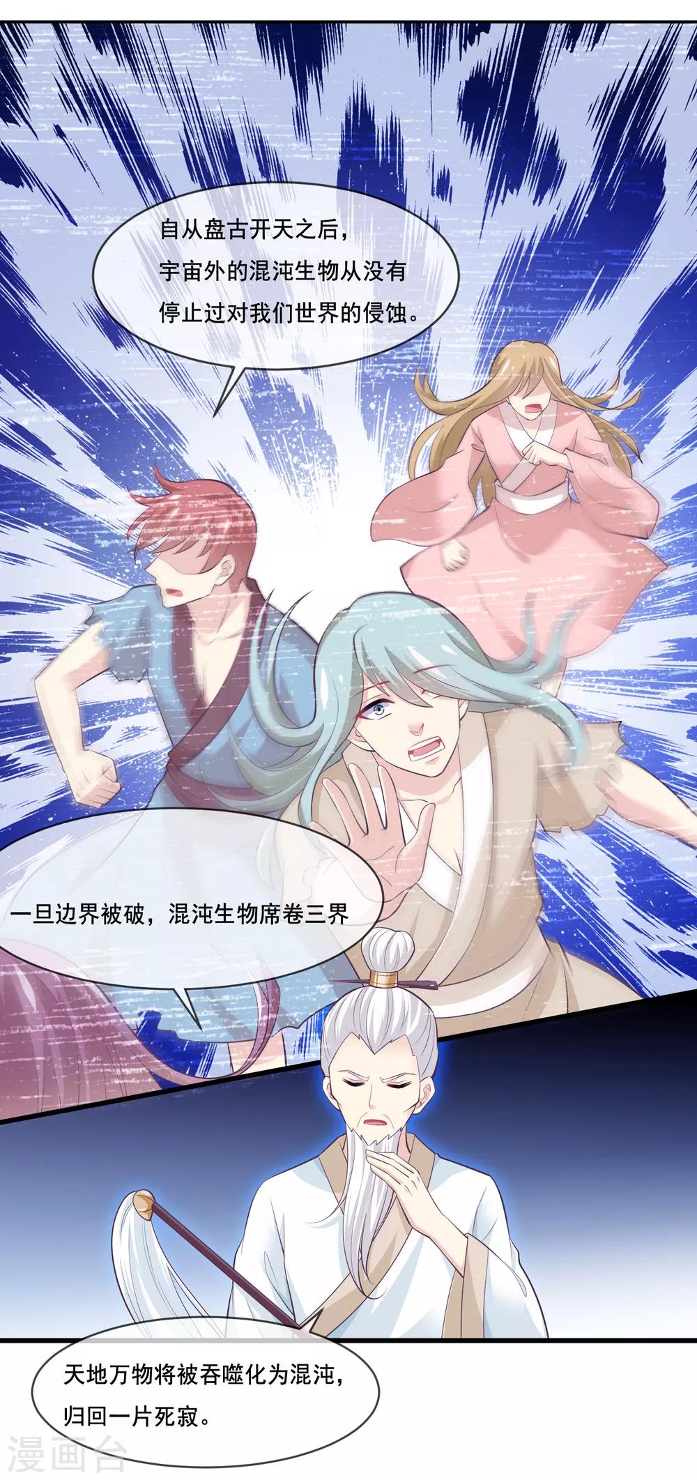 第2季第41话 这是玉皇大帝的责任-第96话