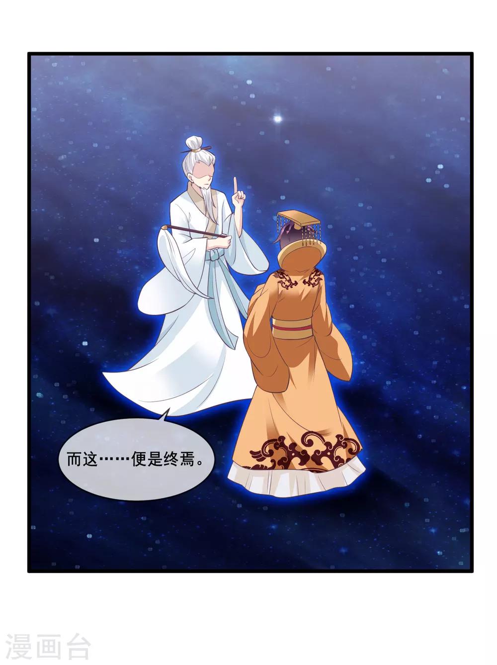 第2季第41话 这是玉皇大帝的责任-第96话