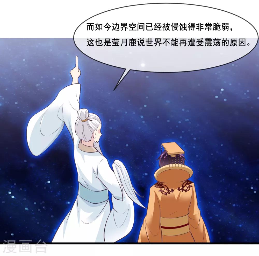 第2季第41话 这是玉皇大帝的责任-第96话