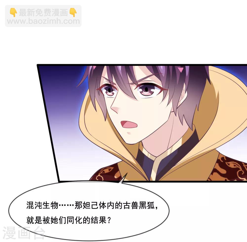 第2季第41话 这是玉皇大帝的责任-第96话