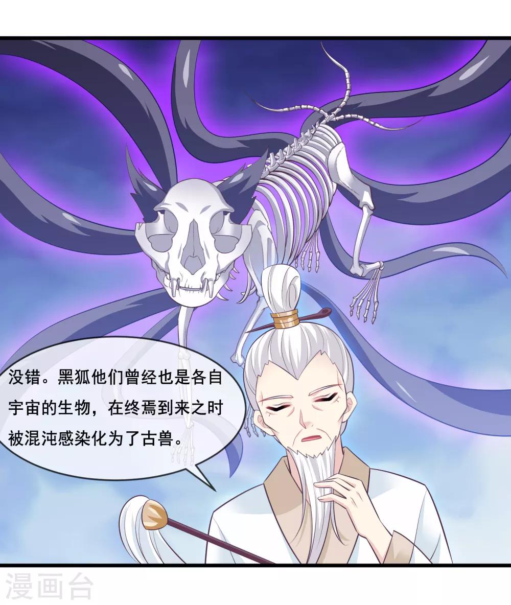 第2季第41话 这是玉皇大帝的责任-第96话