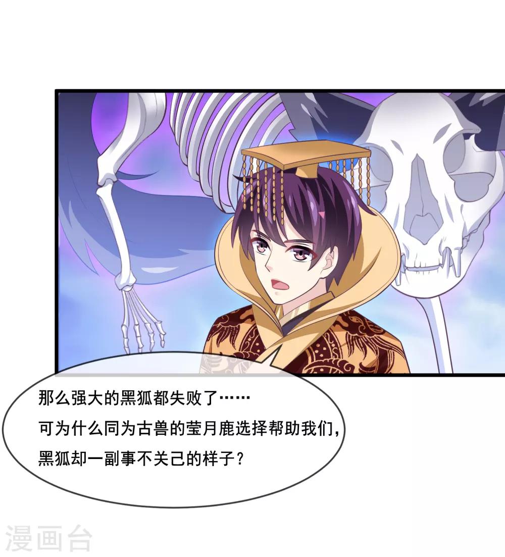 第2季第41话 这是玉皇大帝的责任-第96话
