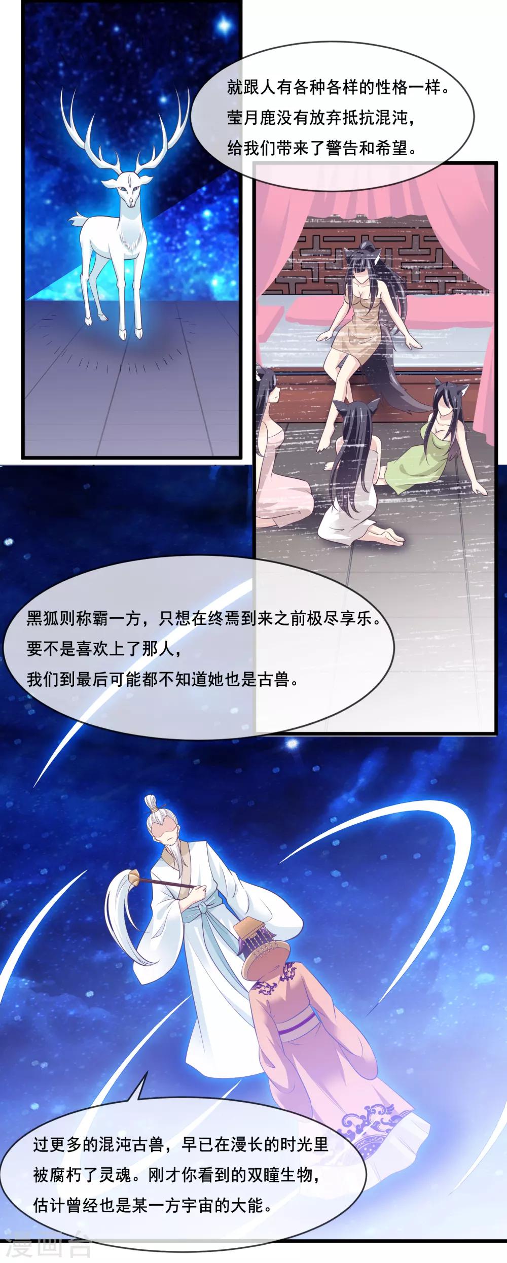 第2季第41话 这是玉皇大帝的责任-第96话