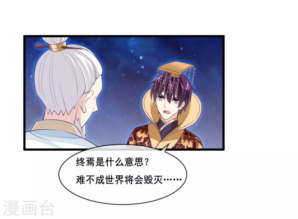 第2季第41话 这是玉皇大帝的责任-第96话