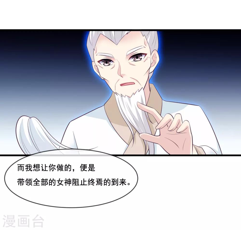 第2季第41话 这是玉皇大帝的责任-第96话