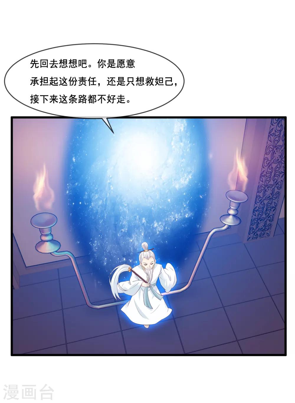 第2季第41话 这是玉皇大帝的责任-第96话