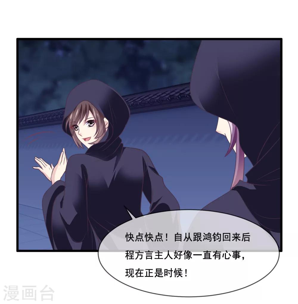 第2季第41话 这是玉皇大帝的责任-第96话