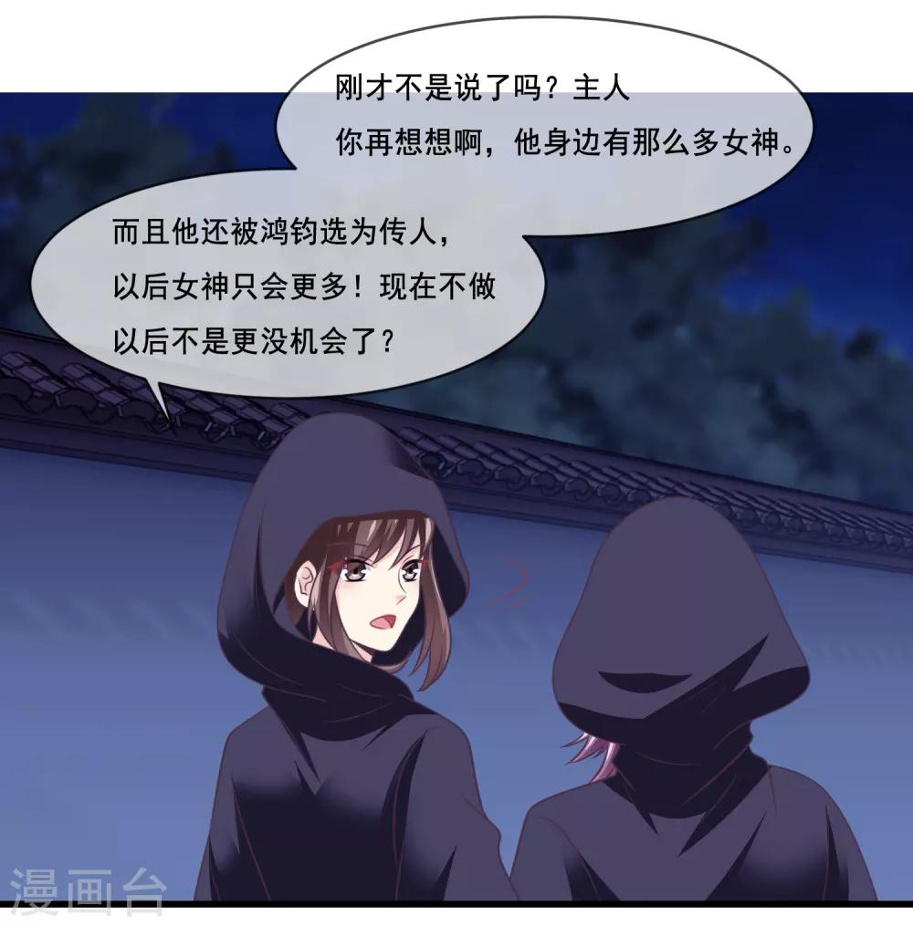 第2季第41话 这是玉皇大帝的责任-第96话
