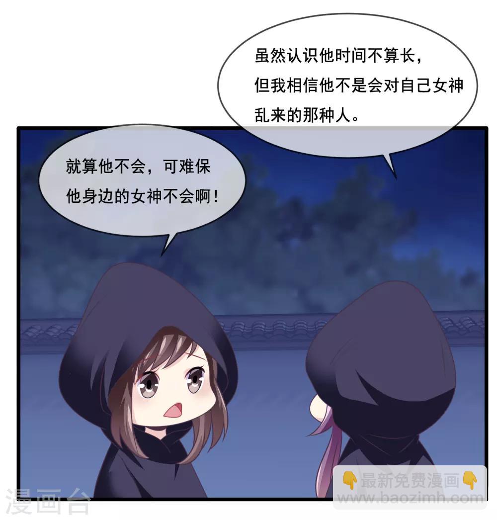 第2季第41话 这是玉皇大帝的责任-第96话