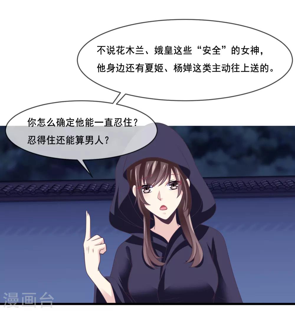 第2季第41话 这是玉皇大帝的责任-第96话