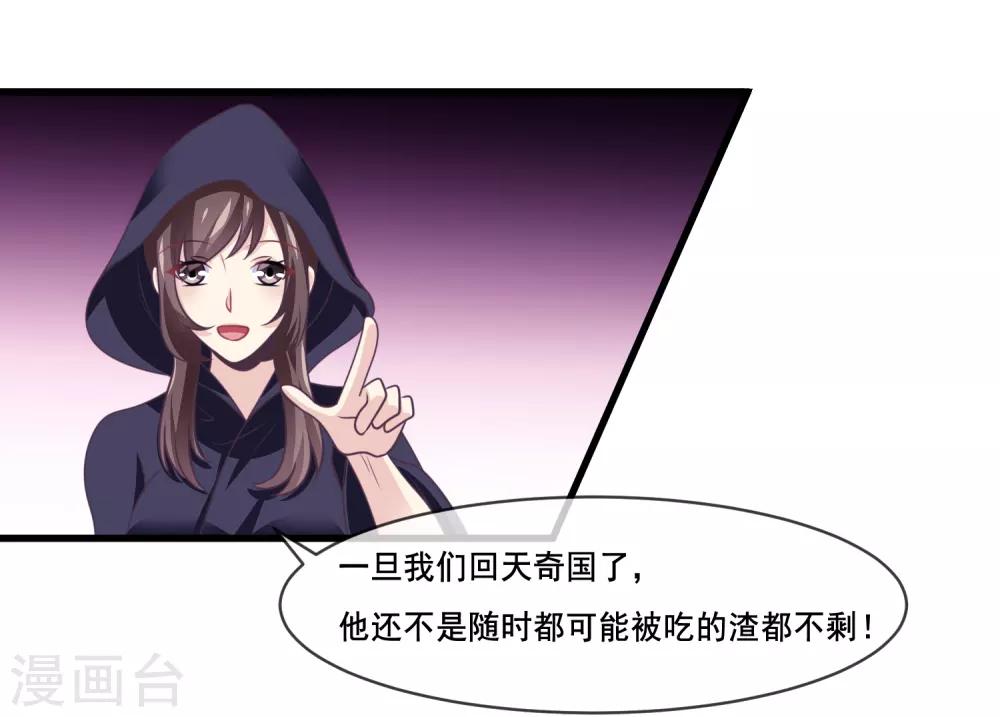 第2季第41话 这是玉皇大帝的责任-第96话
