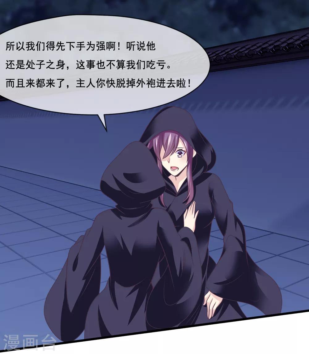 第2季第41话 这是玉皇大帝的责任-第96话