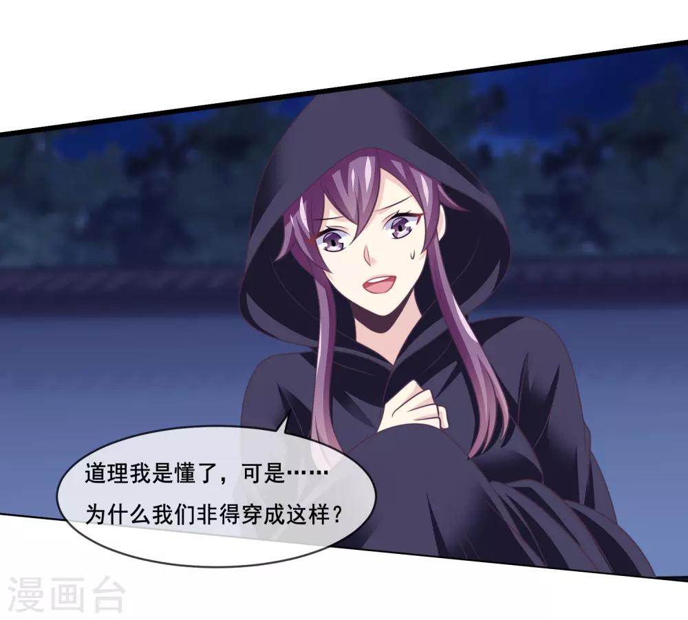 第2季第41话 这是玉皇大帝的责任-第96话