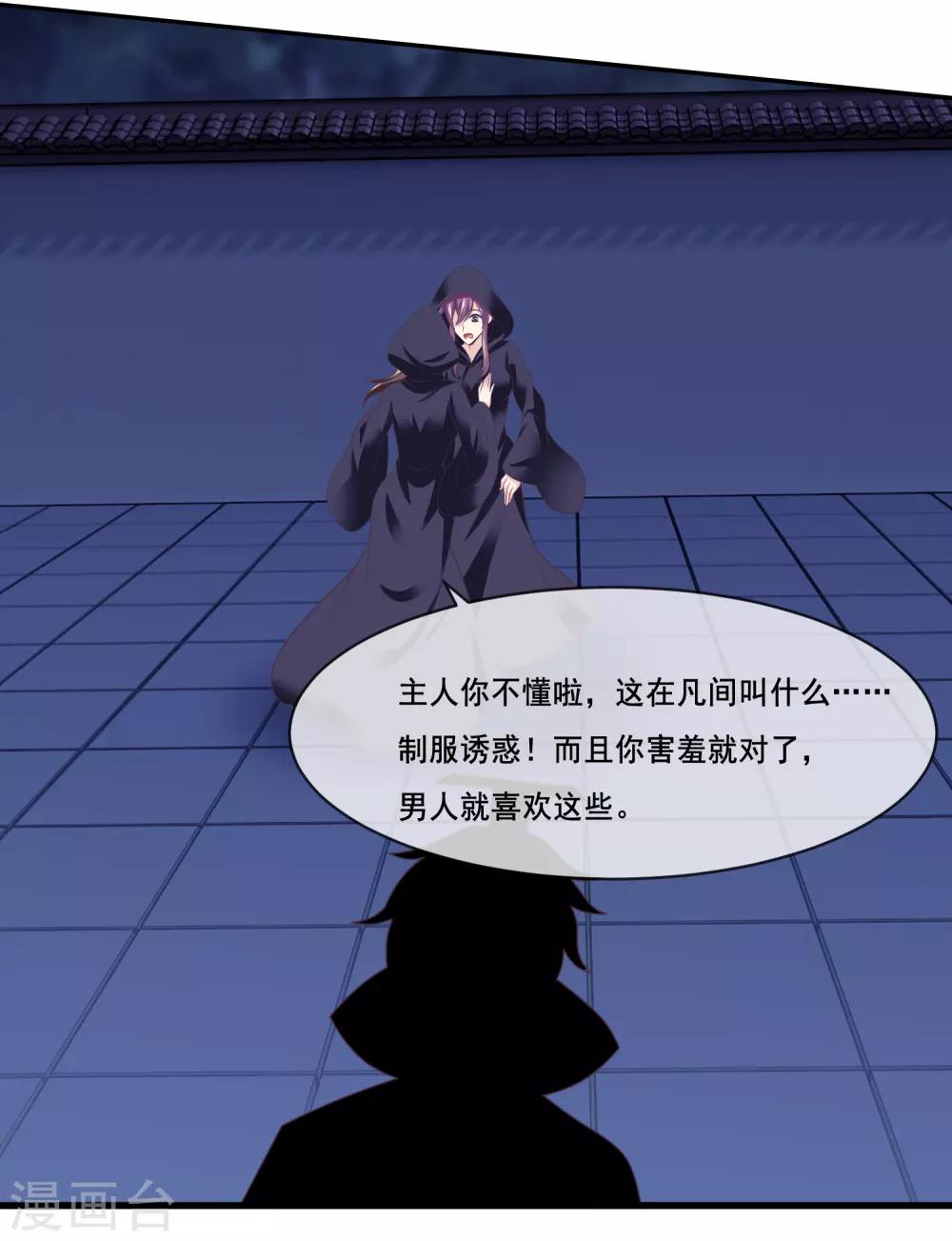 第2季第41话 这是玉皇大帝的责任-第96话