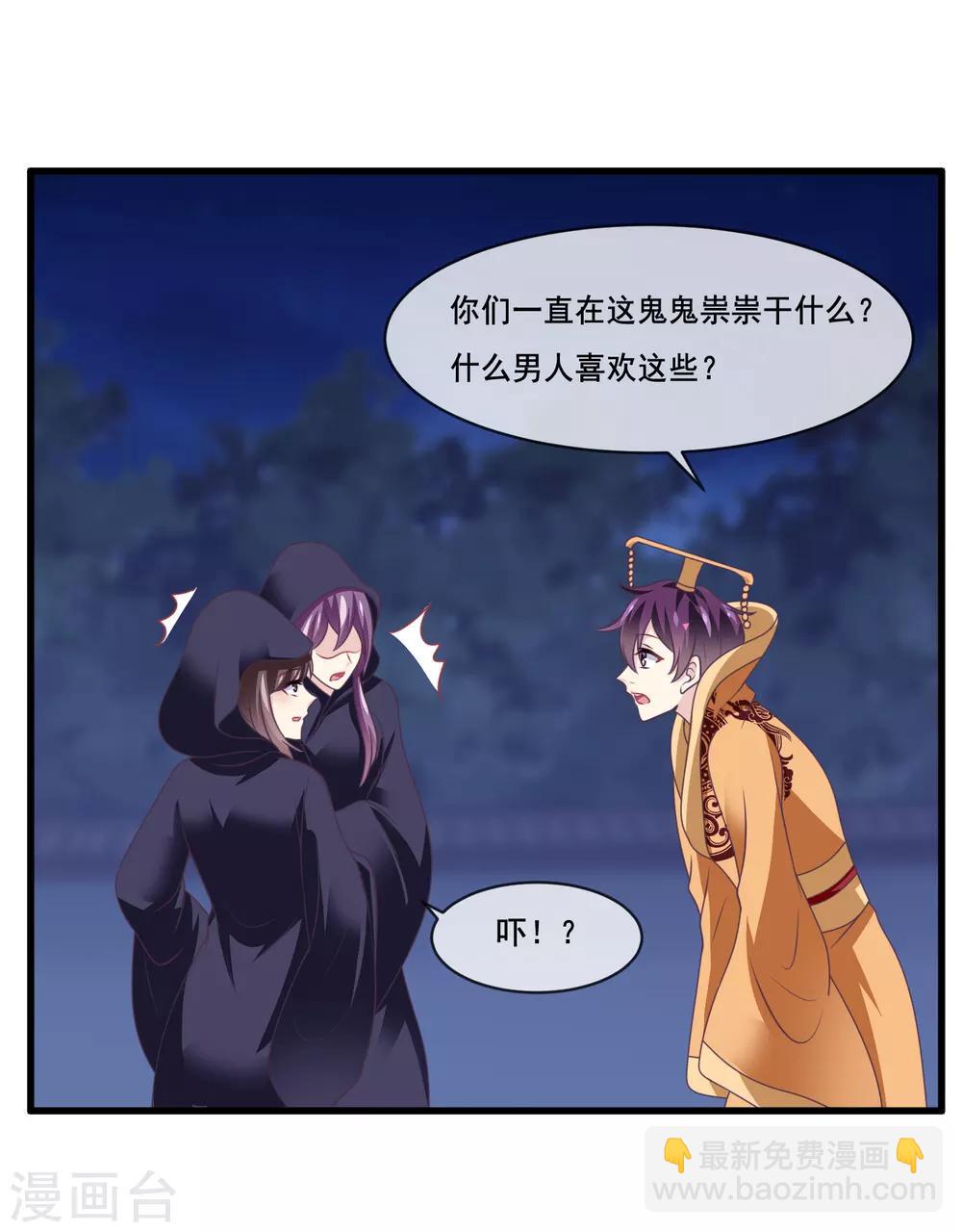 第2季第41话 这是玉皇大帝的责任-第96话
