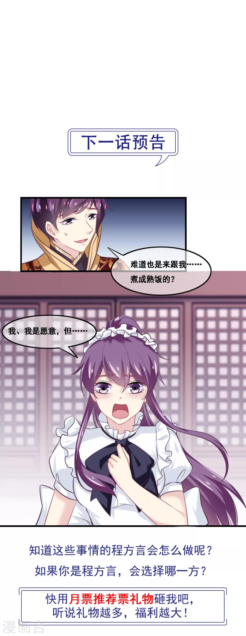 第2季第41话 这是玉皇大帝的责任-第96话