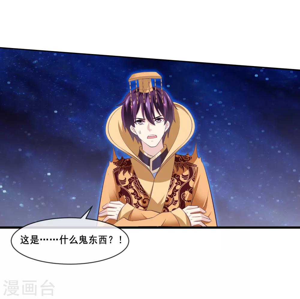 第2季第41话 这是玉皇大帝的责任-第96话
