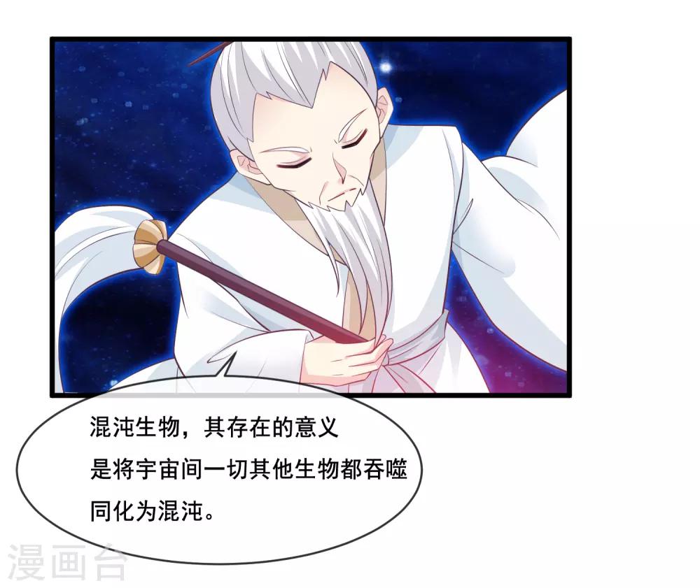 第2季第41话 这是玉皇大帝的责任-第96话