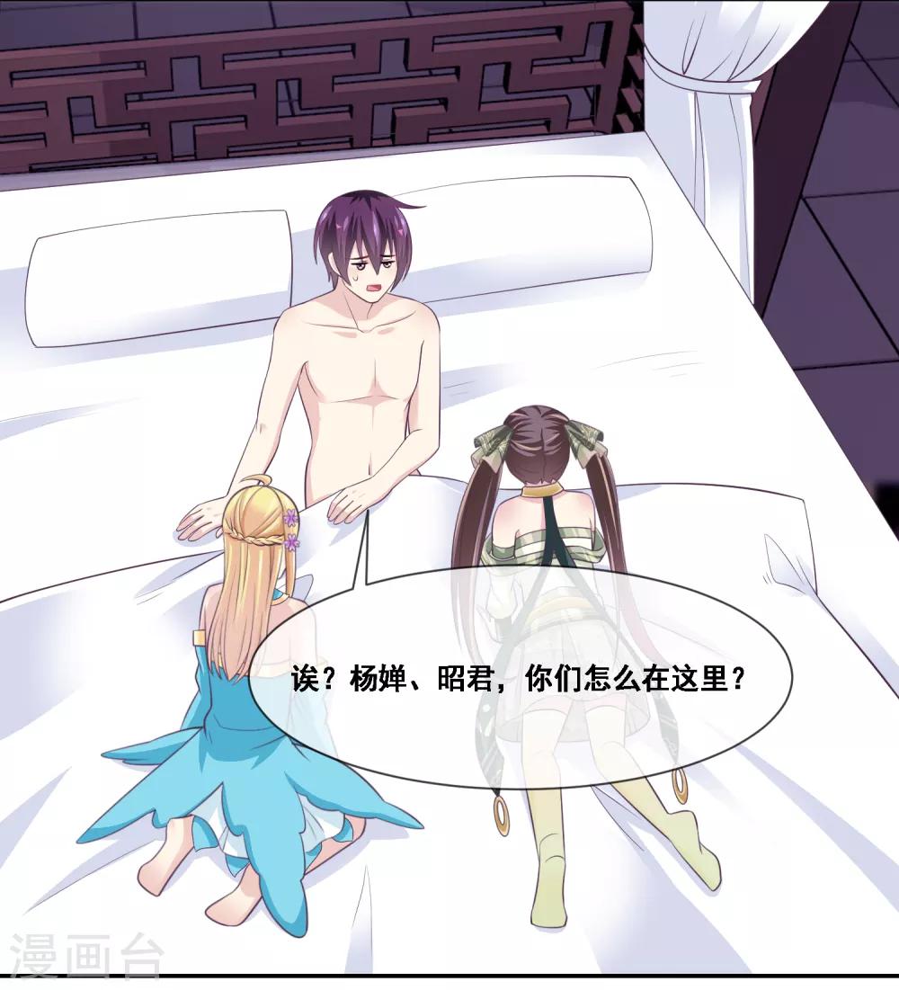 第2季第43话 女神们的修罗场-第98话