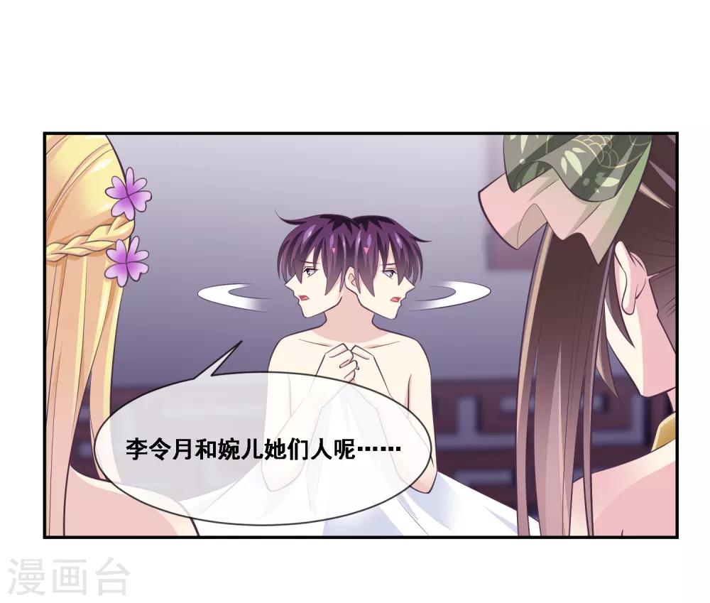 第2季第43话 女神们的修罗场-第98话