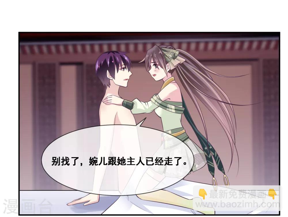 第2季第43话 女神们的修罗场-第98话