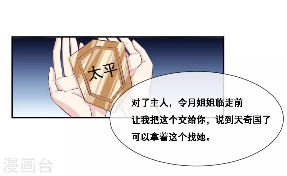 第2季第43话 女神们的修罗场-第98话