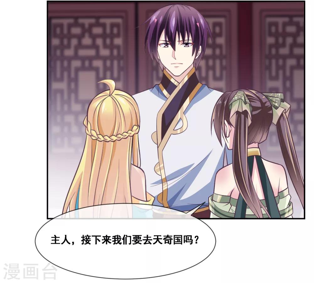 第2季第43话 女神们的修罗场-第98话
