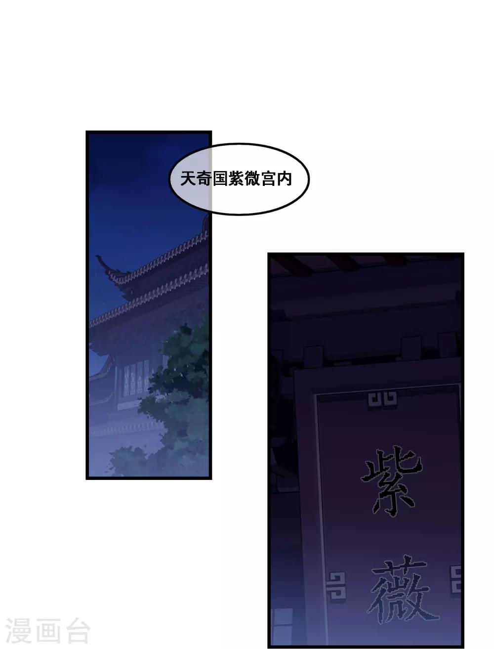 第2季第43话 女神们的修罗场-第98话