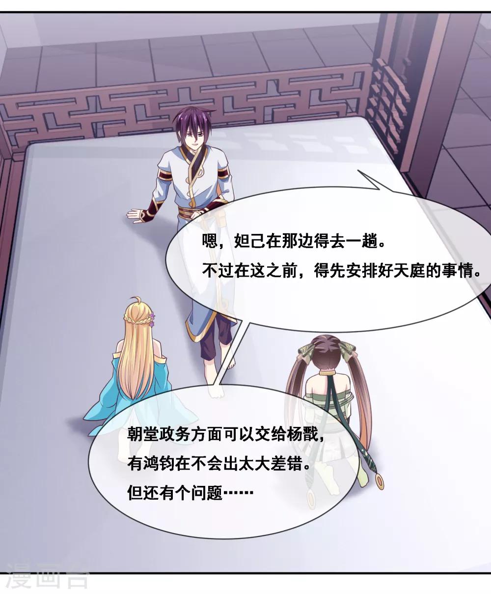 第2季第43话 女神们的修罗场-第98话