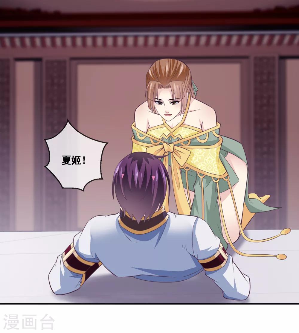 第2季第43话 女神们的修罗场-第98话