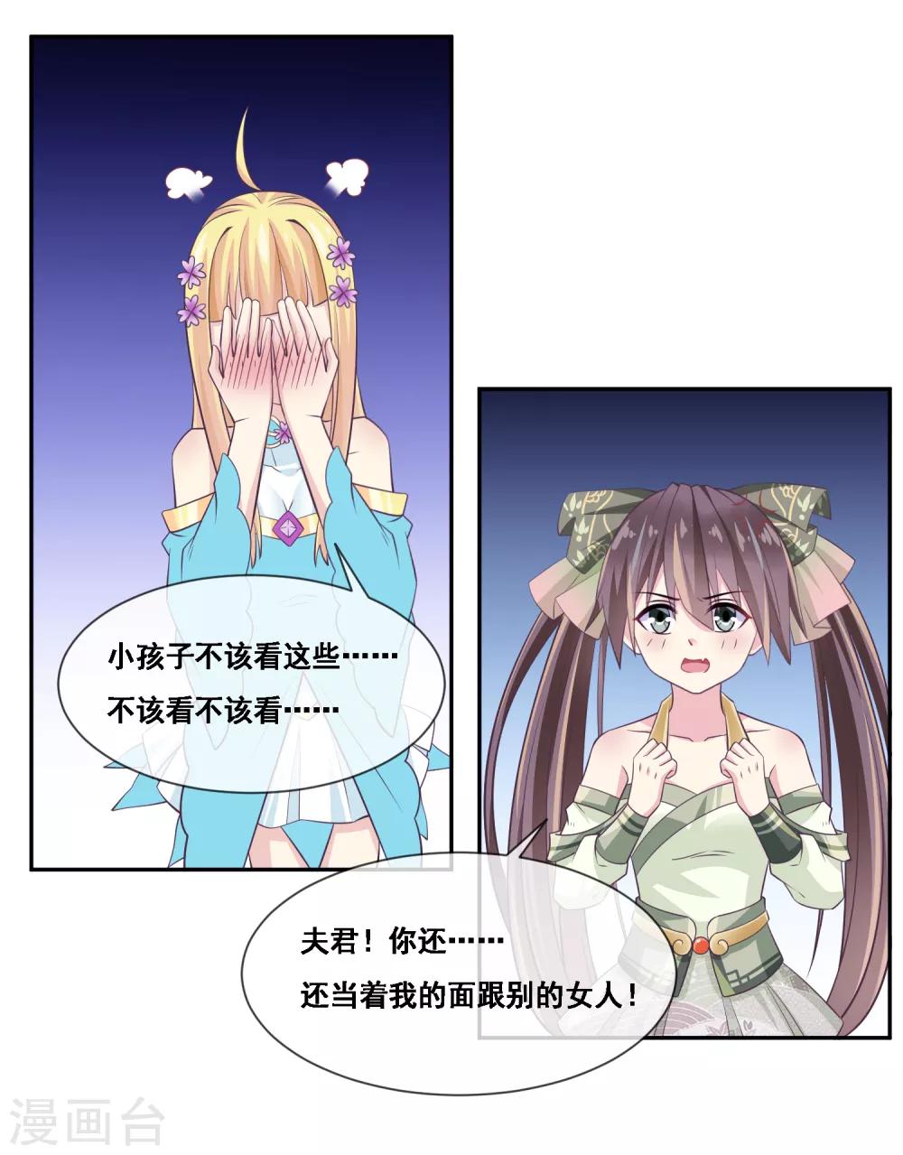 第2季第43话 女神们的修罗场-第98话