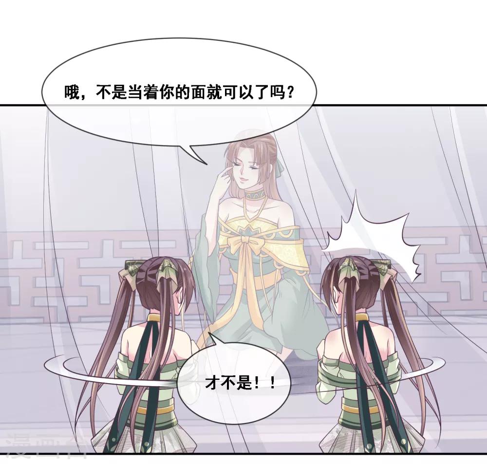 第2季第43话 女神们的修罗场-第98话