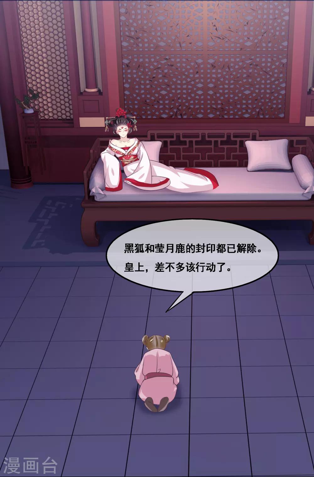 第2季第43话 女神们的修罗场-第98话