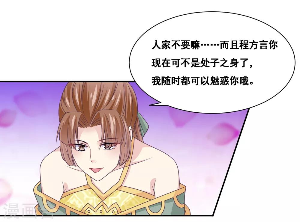第2季第43话 女神们的修罗场-第98话
