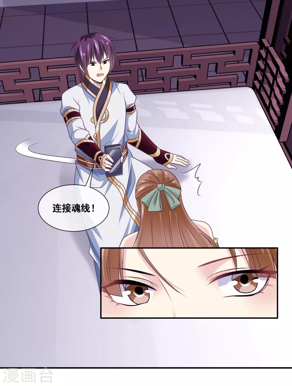 第2季第43话 女神们的修罗场-第98话