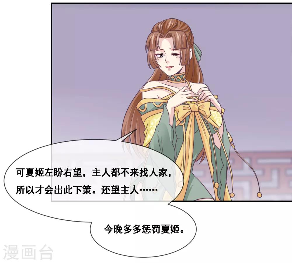 第2季第43话 女神们的修罗场-第98话