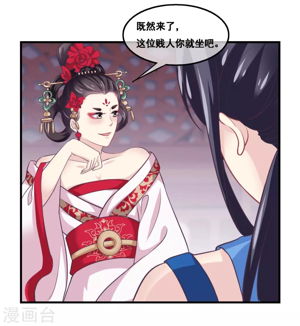 第2季第43话 女神们的修罗场-第98话