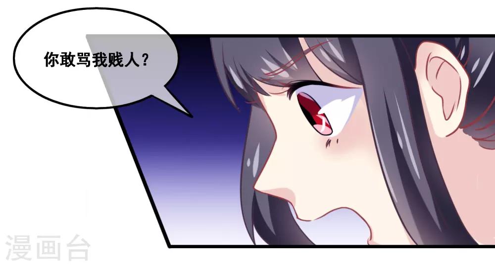 第2季第43话 女神们的修罗场-第98话