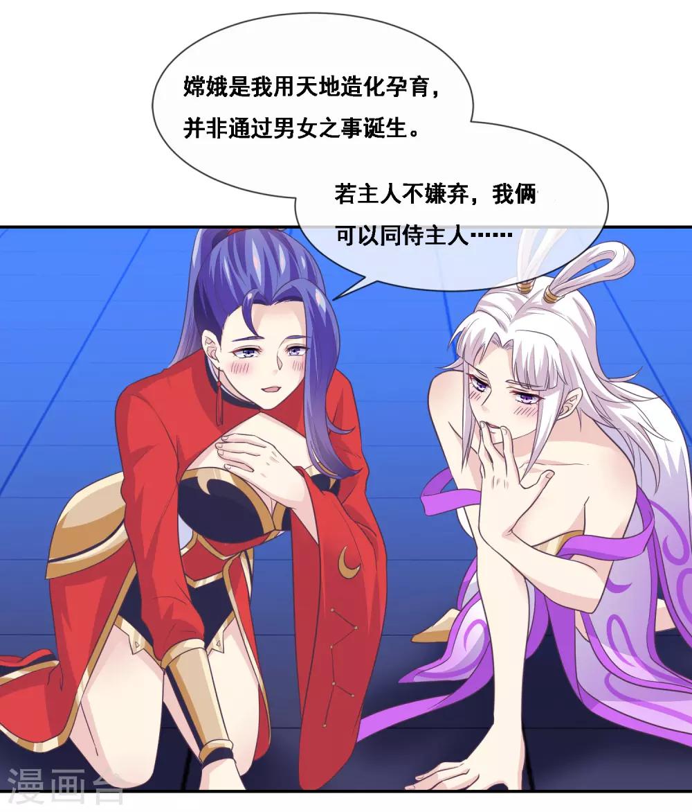 第2季第45话 你们不要再诱惑我了-第100话