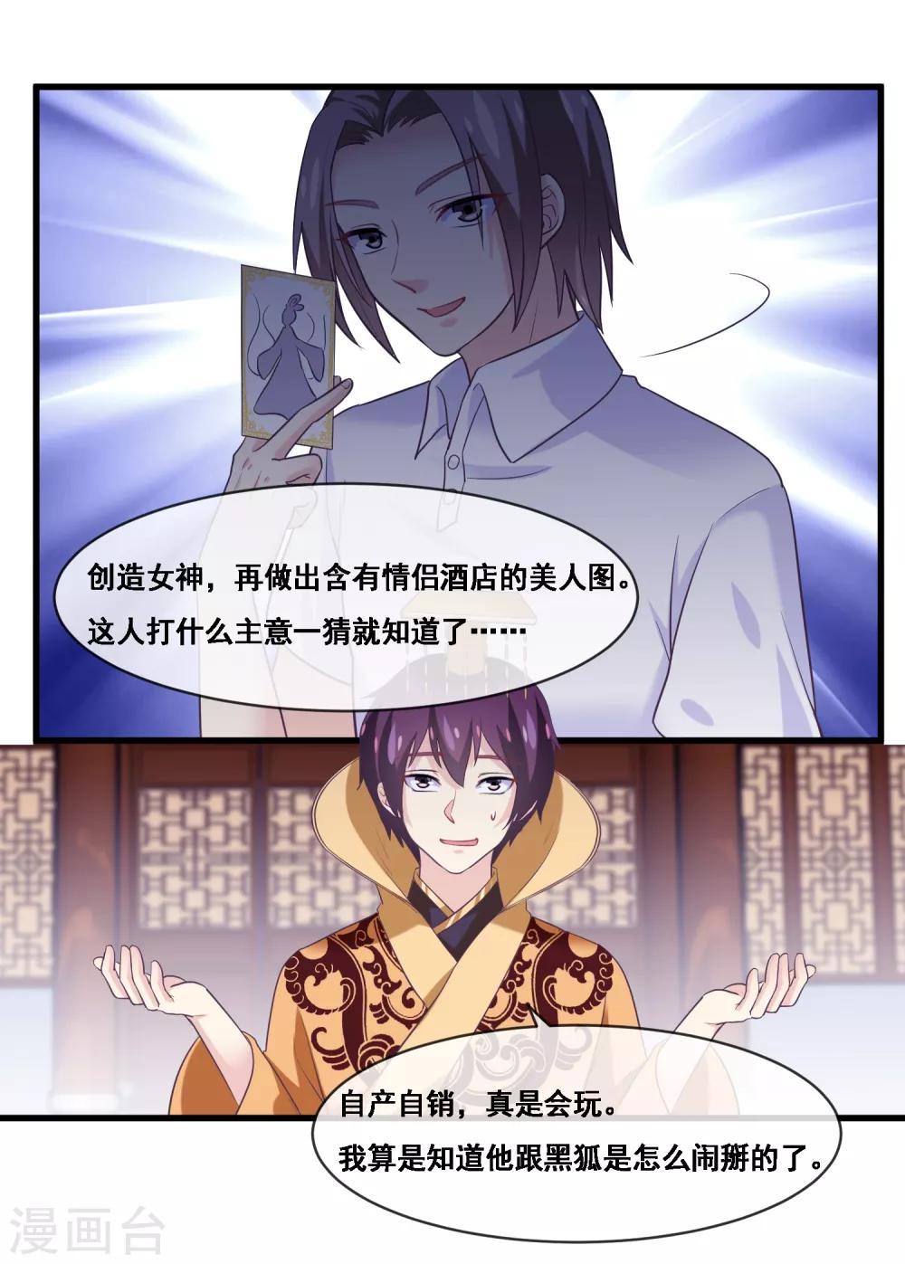 第2季第45话 你们不要再诱惑我了-第100话