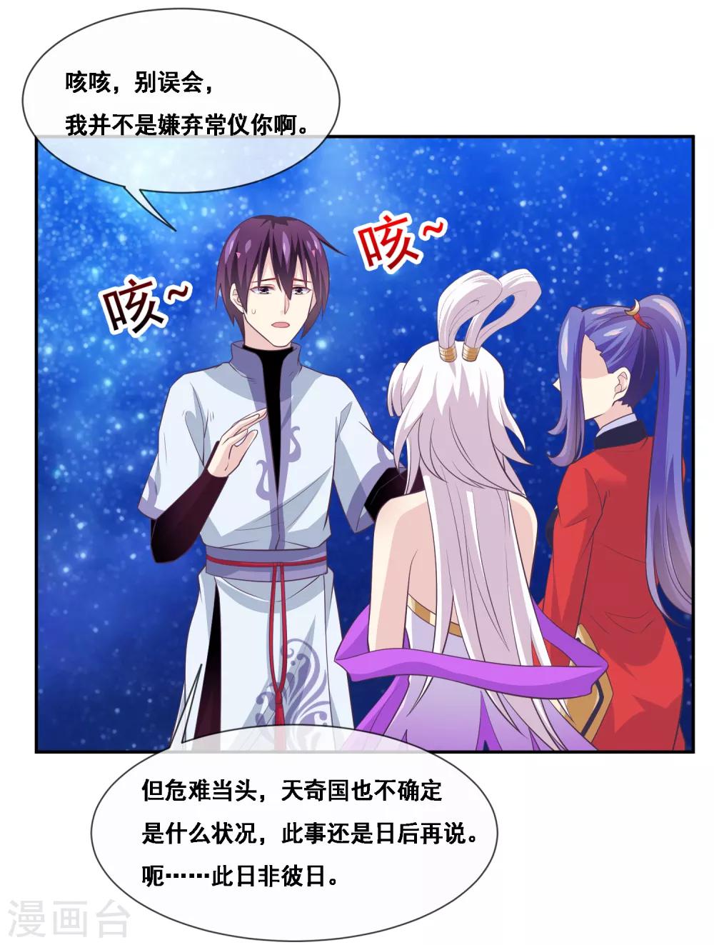 第2季第45话 你们不要再诱惑我了-第100话