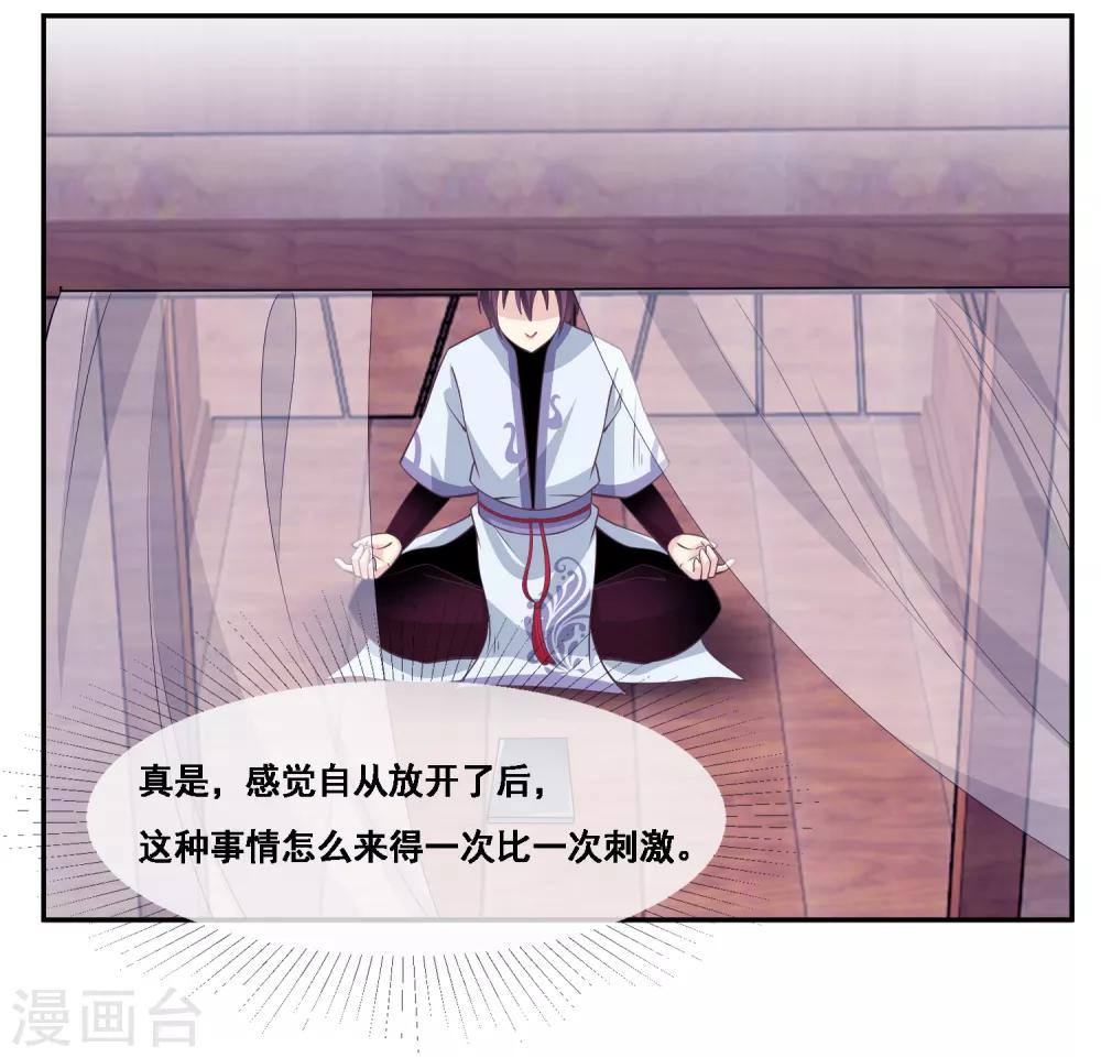 第2季第45话 你们不要再诱惑我了-第100话