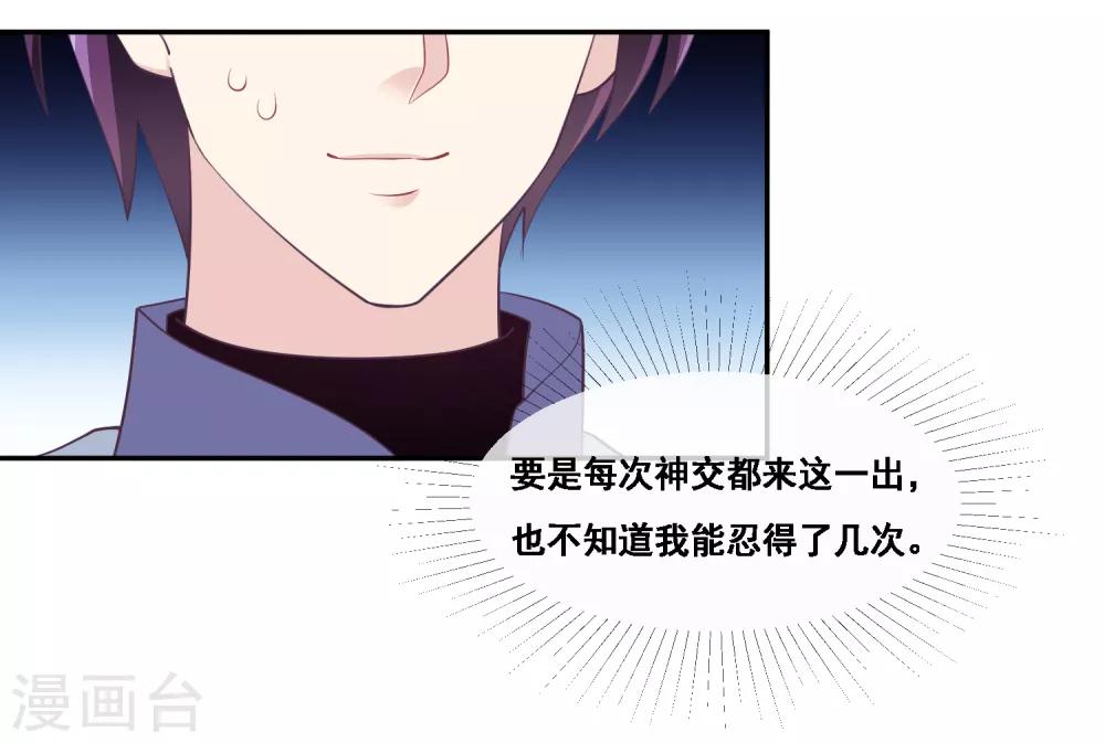 第2季第45话 你们不要再诱惑我了-第100话