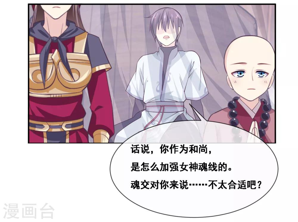 第2季第45话 你们不要再诱惑我了-第100话