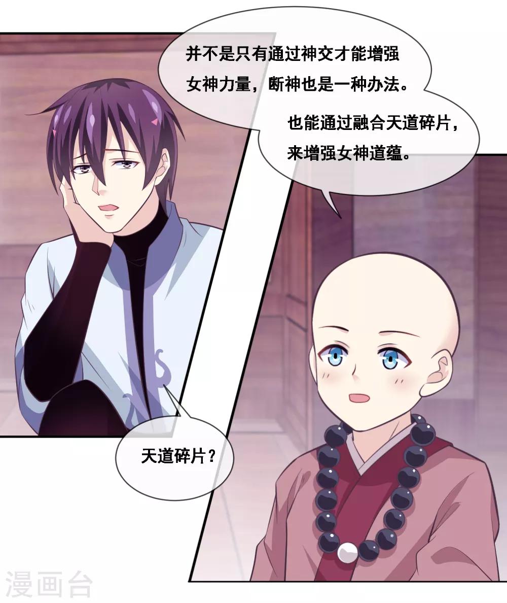 第2季第45话 你们不要再诱惑我了-第100话
