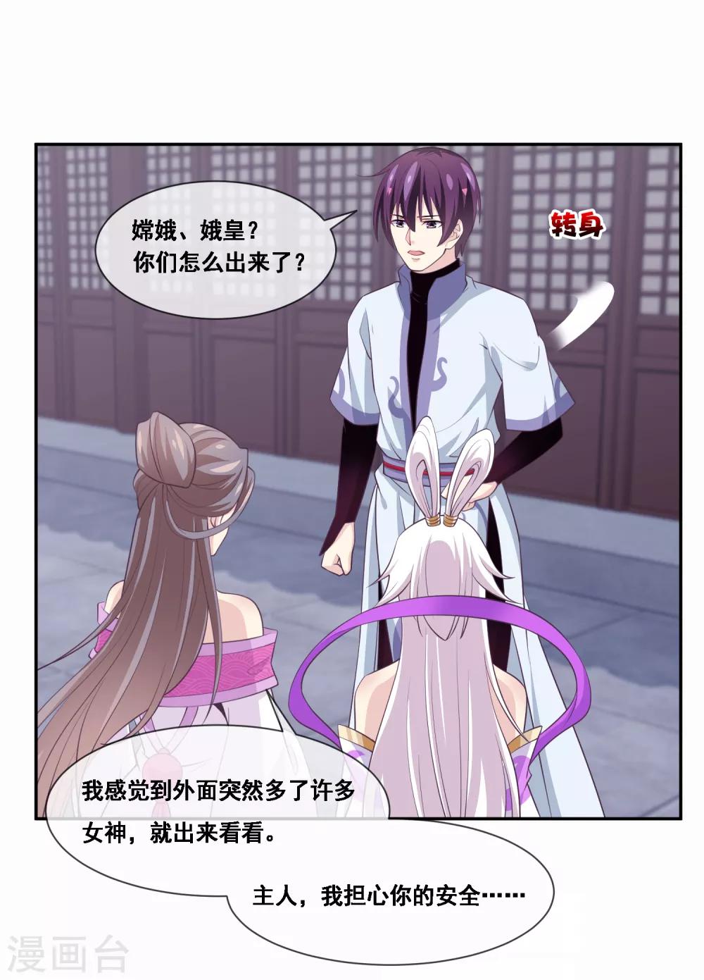 第2季第45话 你们不要再诱惑我了-第100话