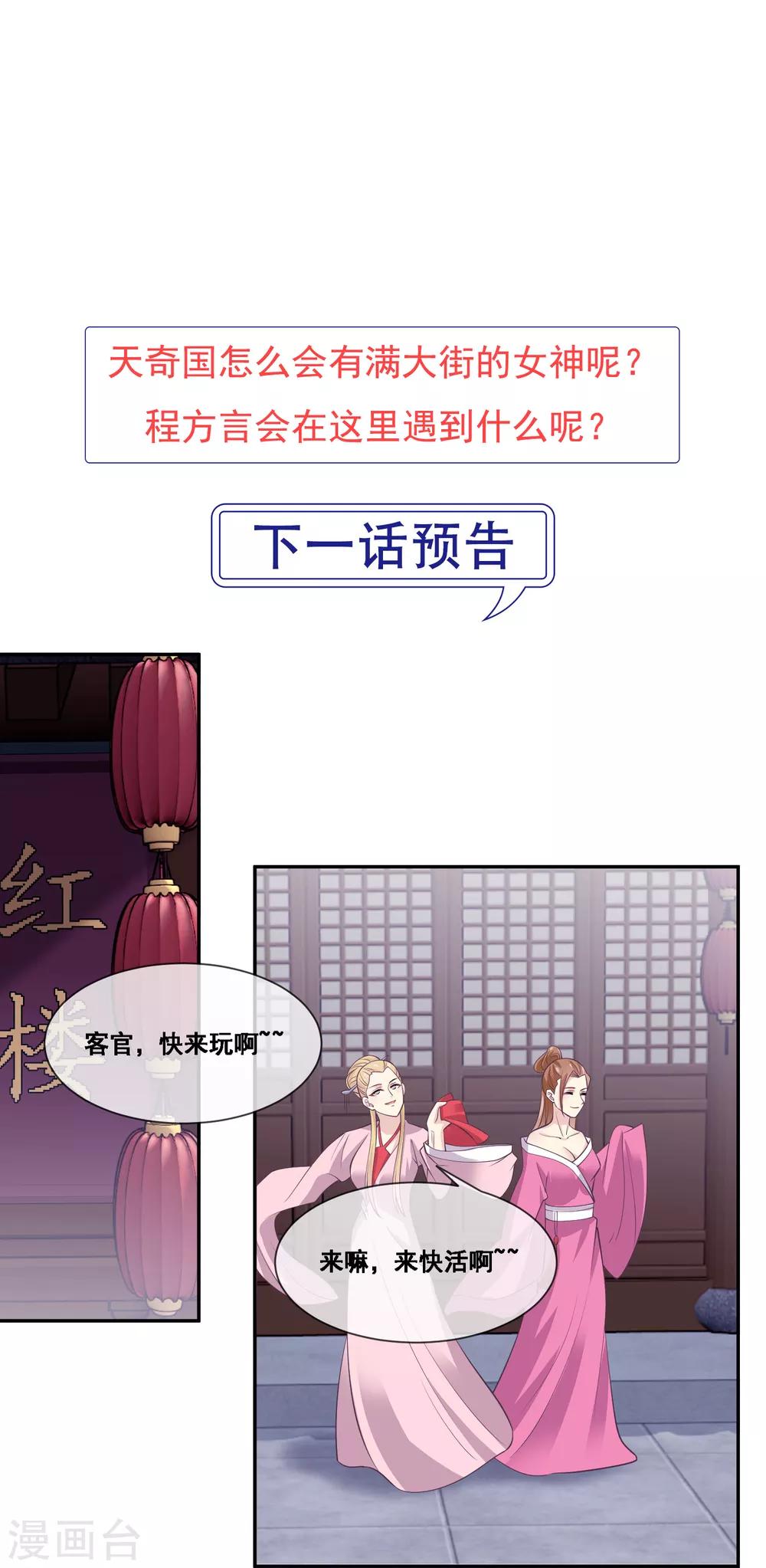 第2季第45话 你们不要再诱惑我了-第100话