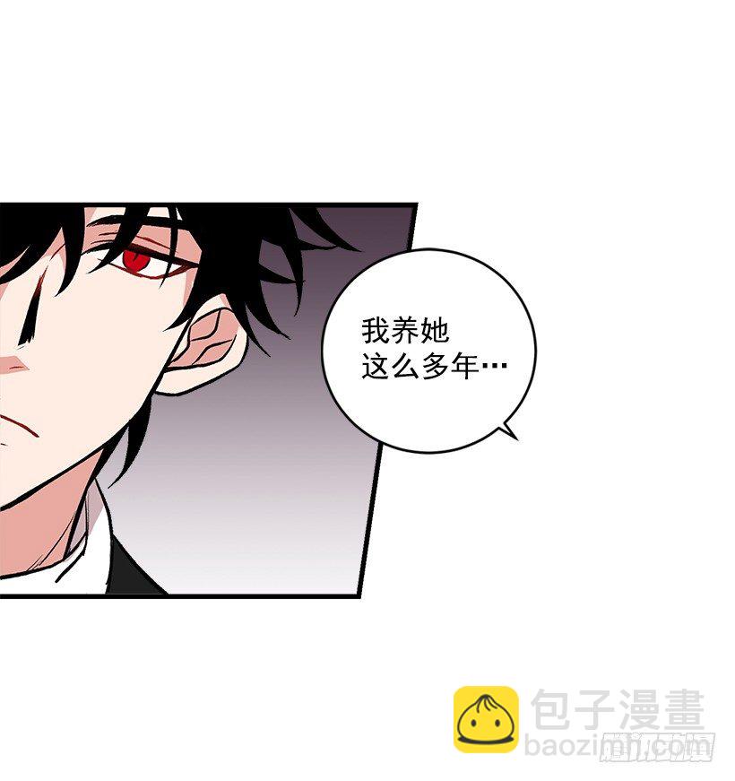 🍘我是这家的孩子 我被亲妈给卖了？！ 第11页